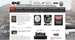 Desktop Screenshot of club4x4.ru